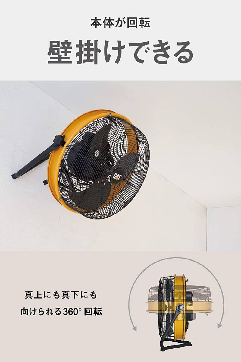 キャタピラー CAT 工場扇 45cm 業務用 扇風機 送風機 工業扇 壁掛け 床 