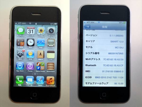 Simフリー Iphone3gs 32g ホワイト脱獄 Iphone 3gs 売買されたオークション情報 Yahooの商品情報をアーカイブ公開 オークファン Aucfan Com