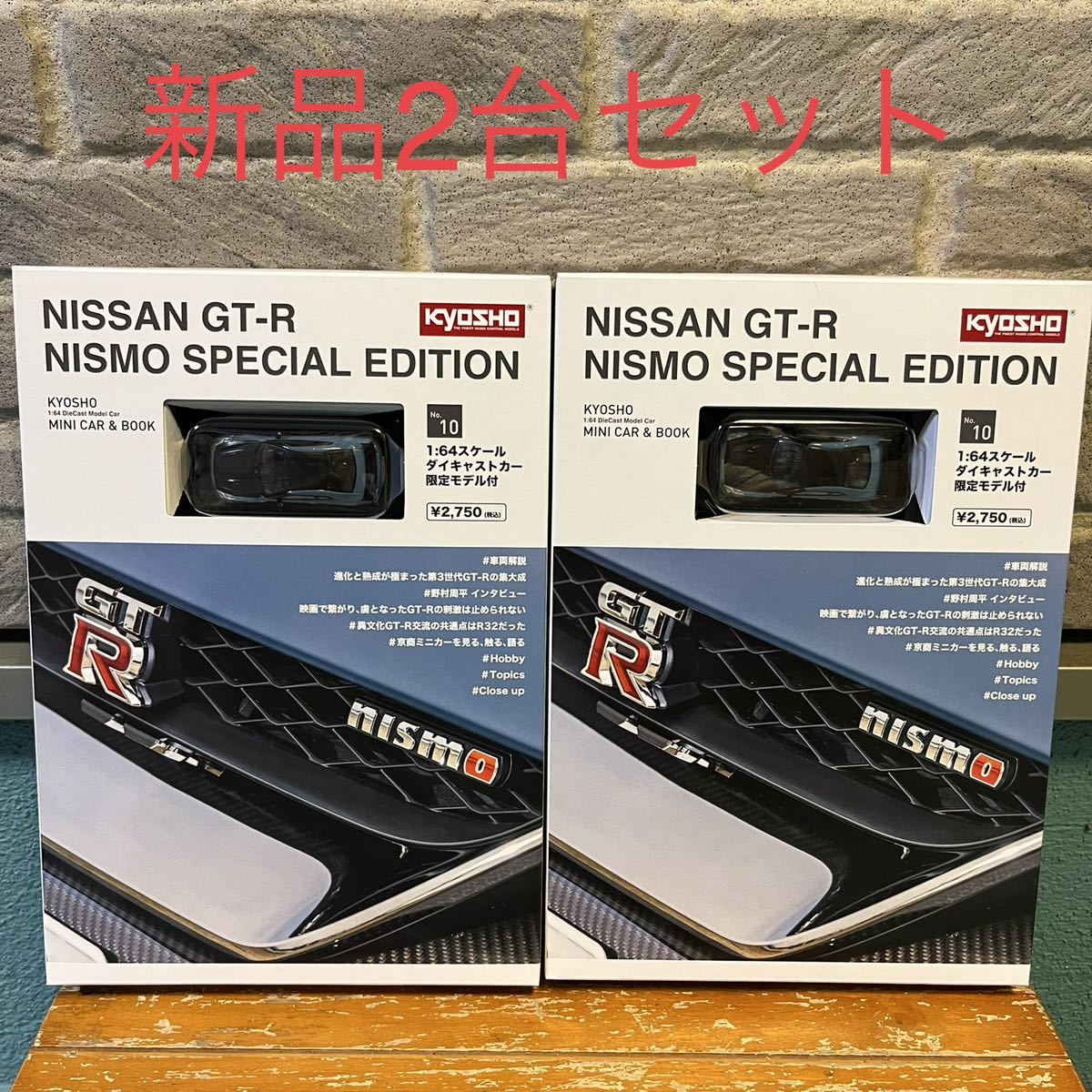 限定セール，人気セール 2台セットkyosho京商ファミリーマート限定 MINI CAR & BOOK NO.10 1/64 日産GT-Rニスモ スペシャルエディショントミカ ホットウィール(乗用車)｜売買されたオークション情報、yahooの商品情報をアー 乗用車
