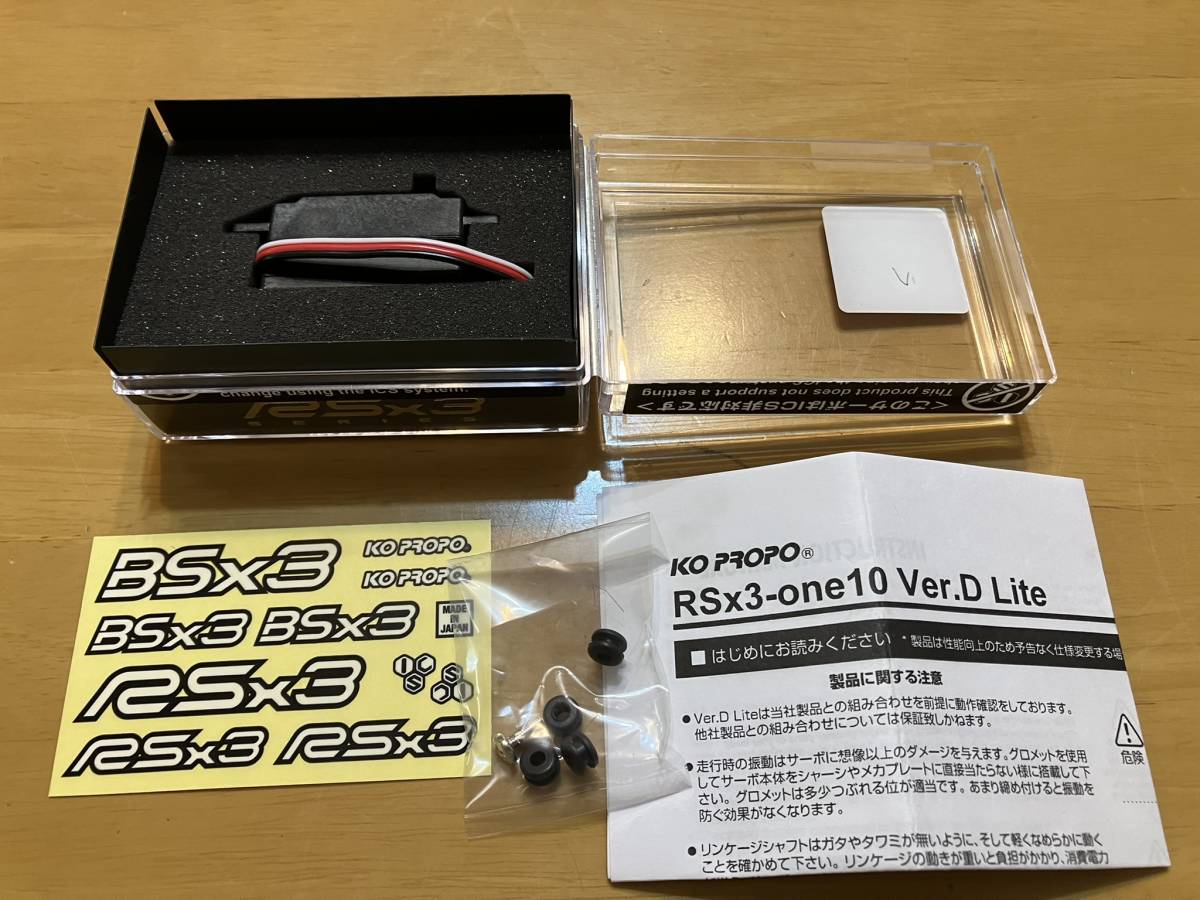 ko サーボ rsx3 one10 バージョンD プログラムセレクター セット