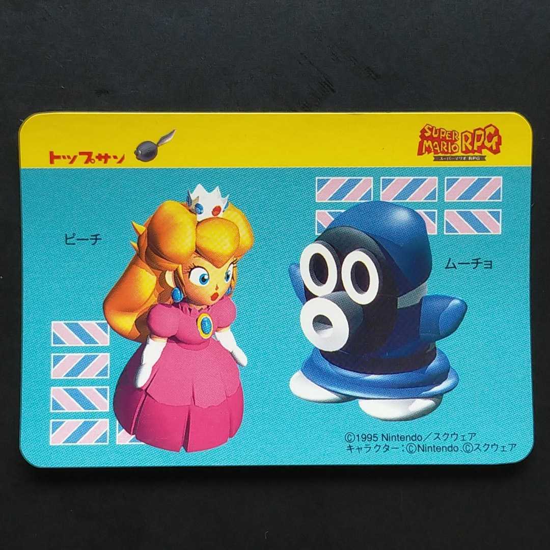 マリオRPG ピーチ ムーチョ / スーパーマリオ RPG Nintendo スクウェア