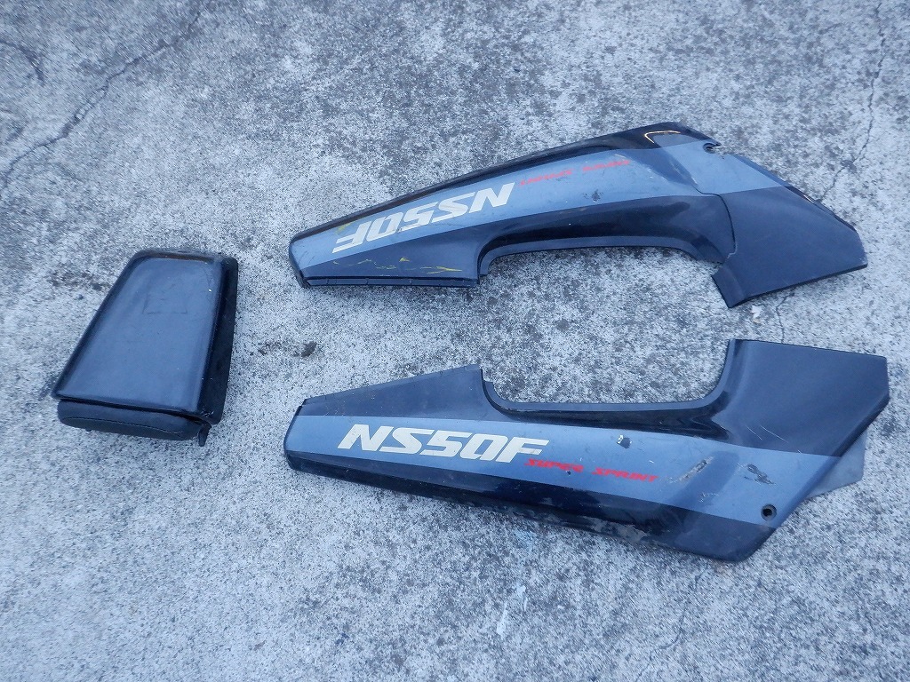 NS50F 純正シートカウル＆センターカウル 黒/銀 シートカウルのフリマ