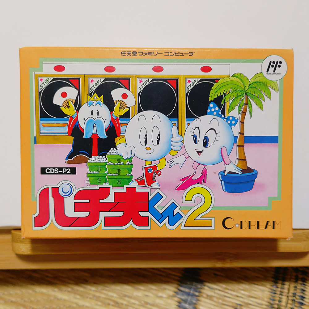 パチ夫くん2 任天堂ファミコンソフト 箱 取扱説明書付き み 外観 