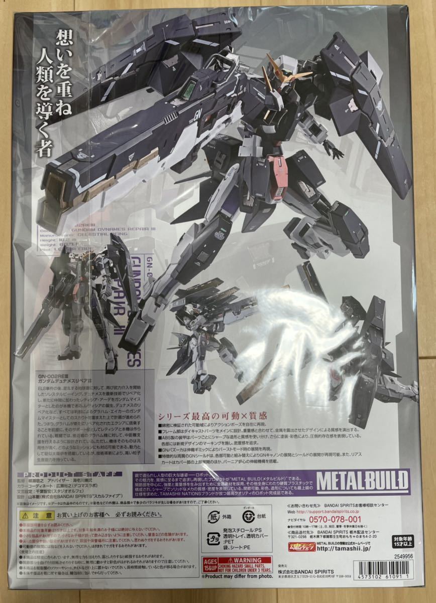 未開封】METAL BUILD ガンダムデュナメスリペアⅢ メタルビルド BUILD