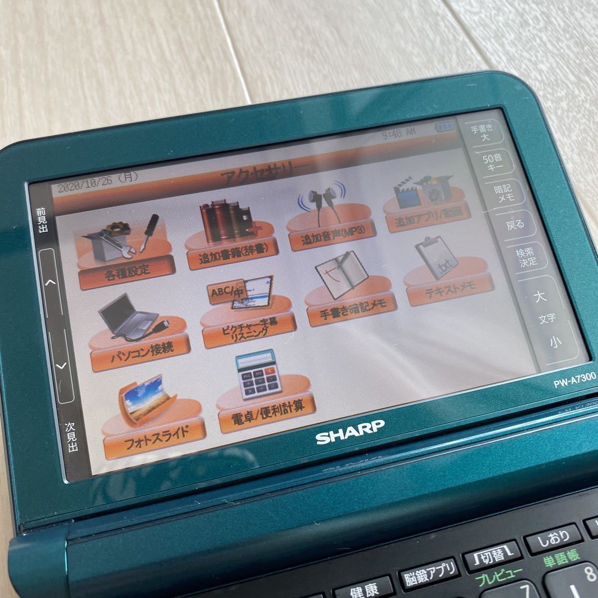 SHARP Brain PW-A7300 シャープ ブレーン カラー電子辞書 単三電池 