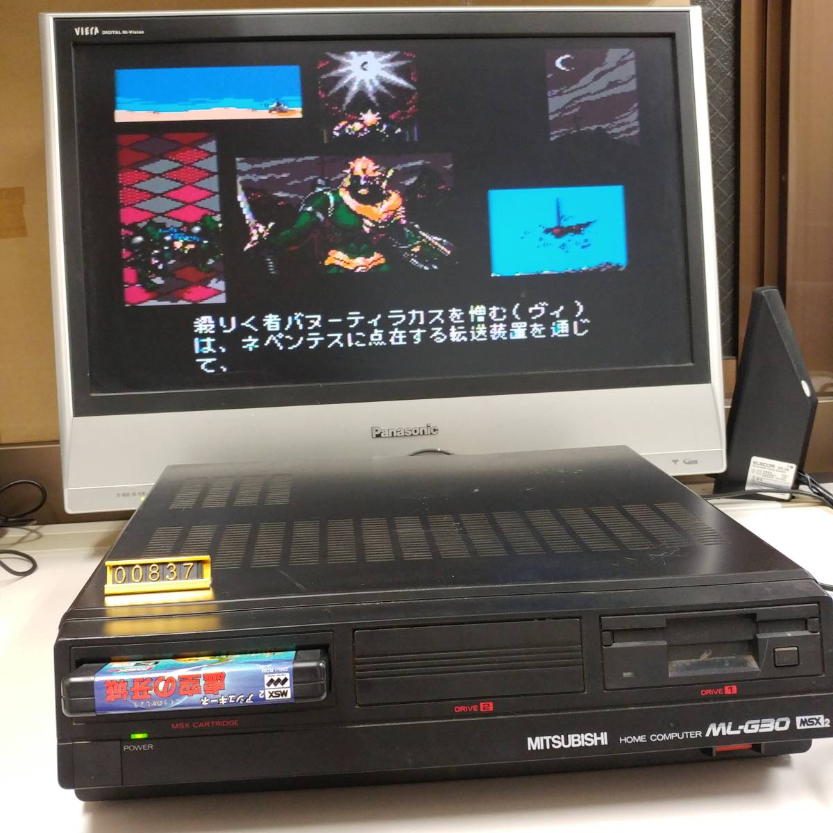 837 レア品 MITSUBISHI ML-G30 旧型PC MSX2 ホームコンピューター(MSX