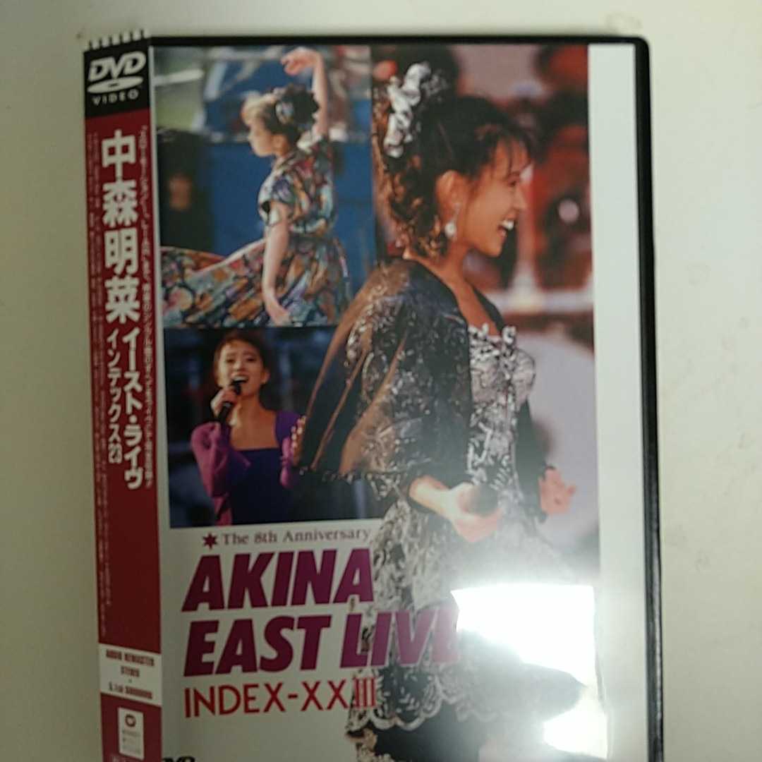 送料無料，限定セール DVD 中森明菜 / イースト ライヴ インデックス23(ジャパニーズポップス)｜売買されたオークション情報、yahooの商品情報をアーカイブ公開 - オークファン ジャパニーズポップス