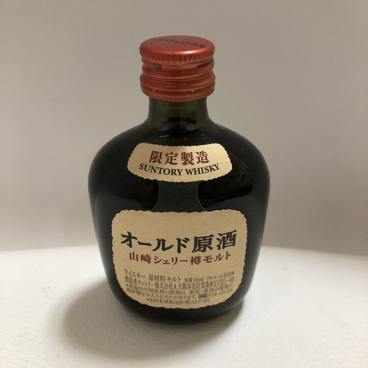 サントリー - オールド原酒 THE 山崎シェリー樽モルト 原酒 オールド