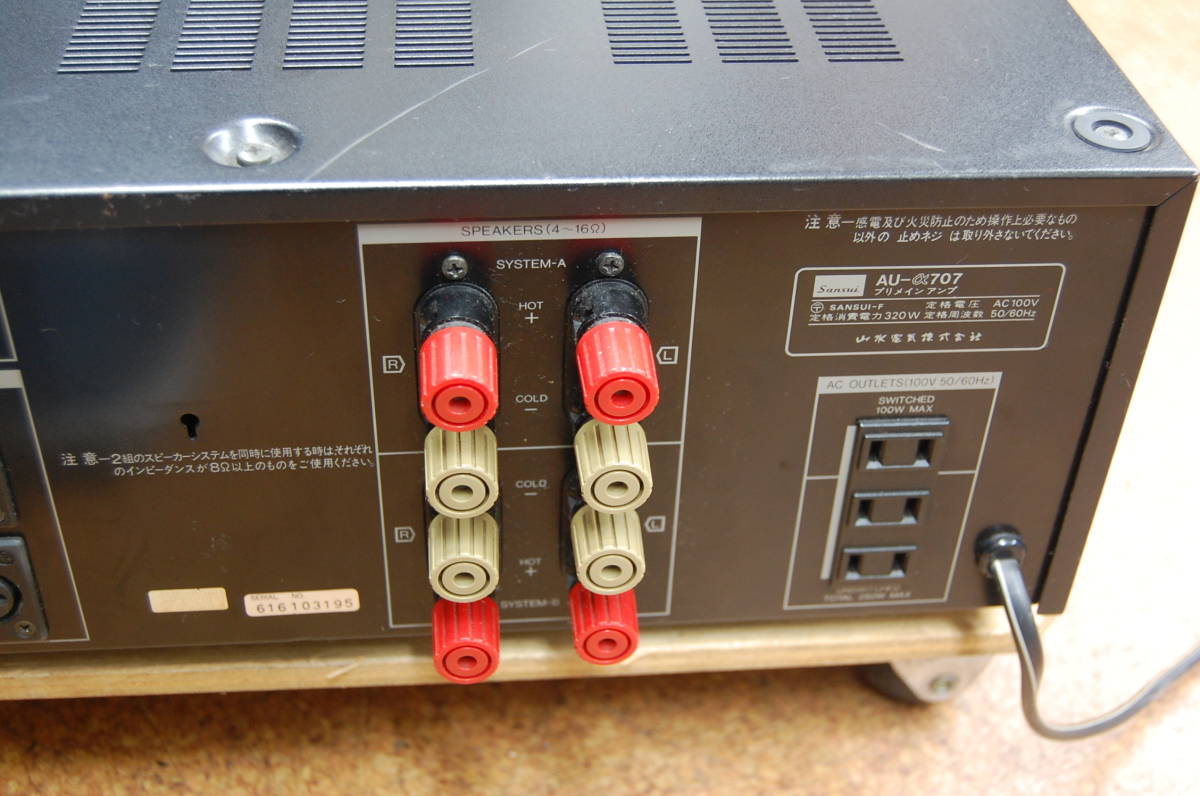 動作品】SANSUI AU-α707 メンテ済み サンスイ サンスイ アンプ 【公式