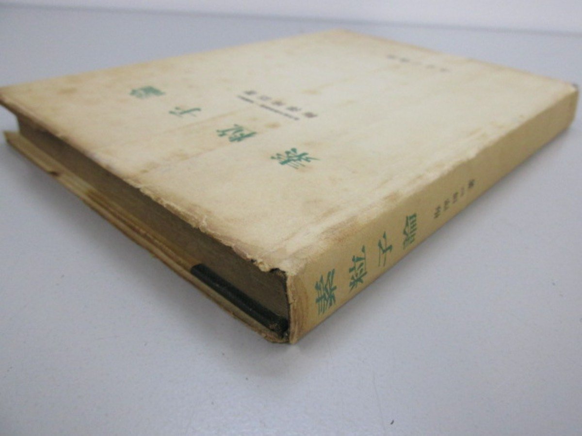 | 大学演習 梅沢 正雄, 通販 |本 博臣 量子力学 小谷 書籍紹介＞ 編）物理学 量子力学（小谷正雄・梅沢博臣 変換理論と散乱理論 量子力学: 博臣,