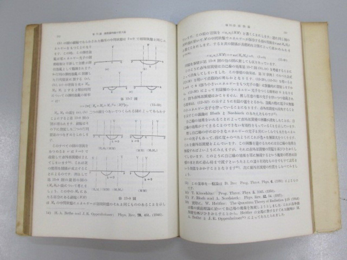 | 大学演習 梅沢 正雄, 通販 |本 博臣 量子力学 小谷 書籍紹介＞ 編）物理学 量子力学（小谷正雄・梅沢博臣 変換理論と散乱理論 量子力学: 博臣,