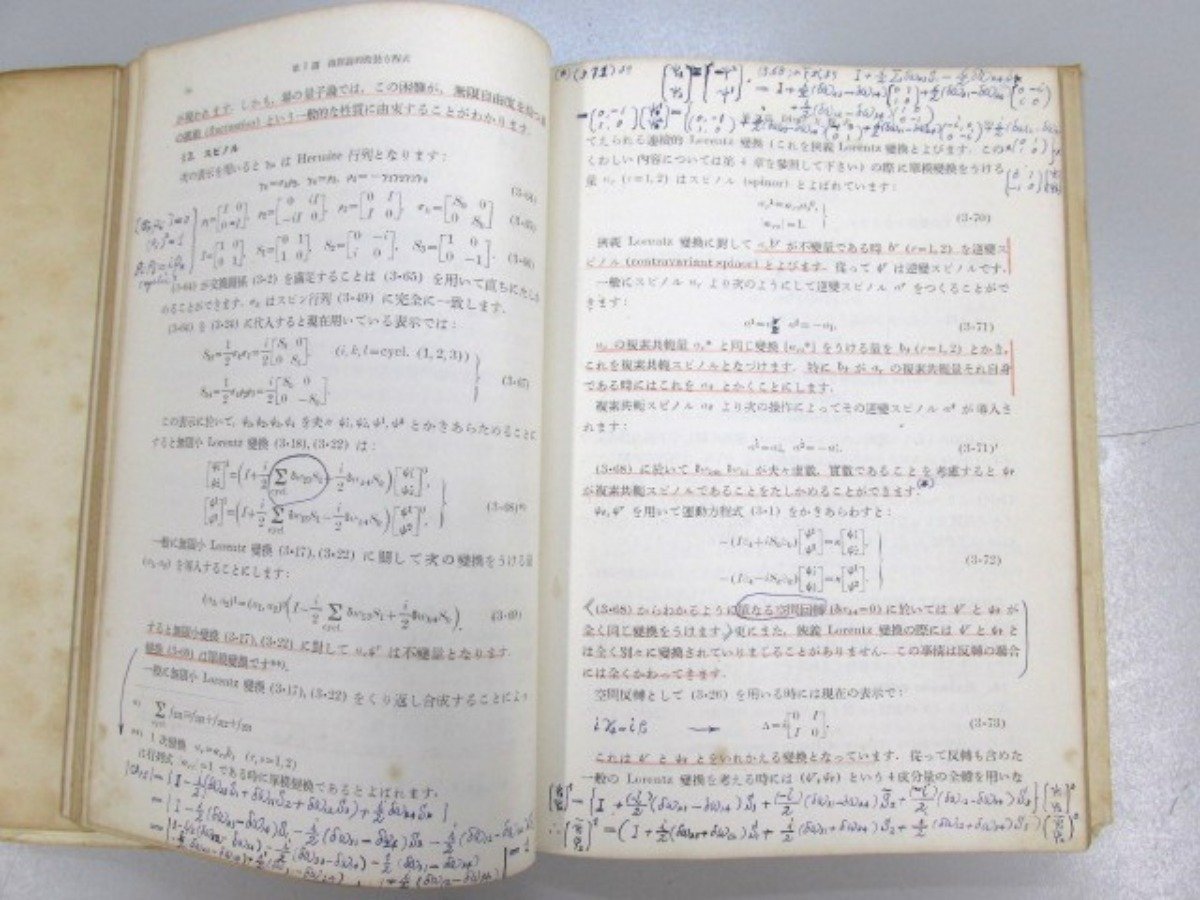 | 大学演習 梅沢 正雄, 通販 |本 博臣 量子力学 小谷 書籍紹介＞ 編）物理学 量子力学（小谷正雄・梅沢博臣 変換理論と散乱理論 量子力学: 博臣,