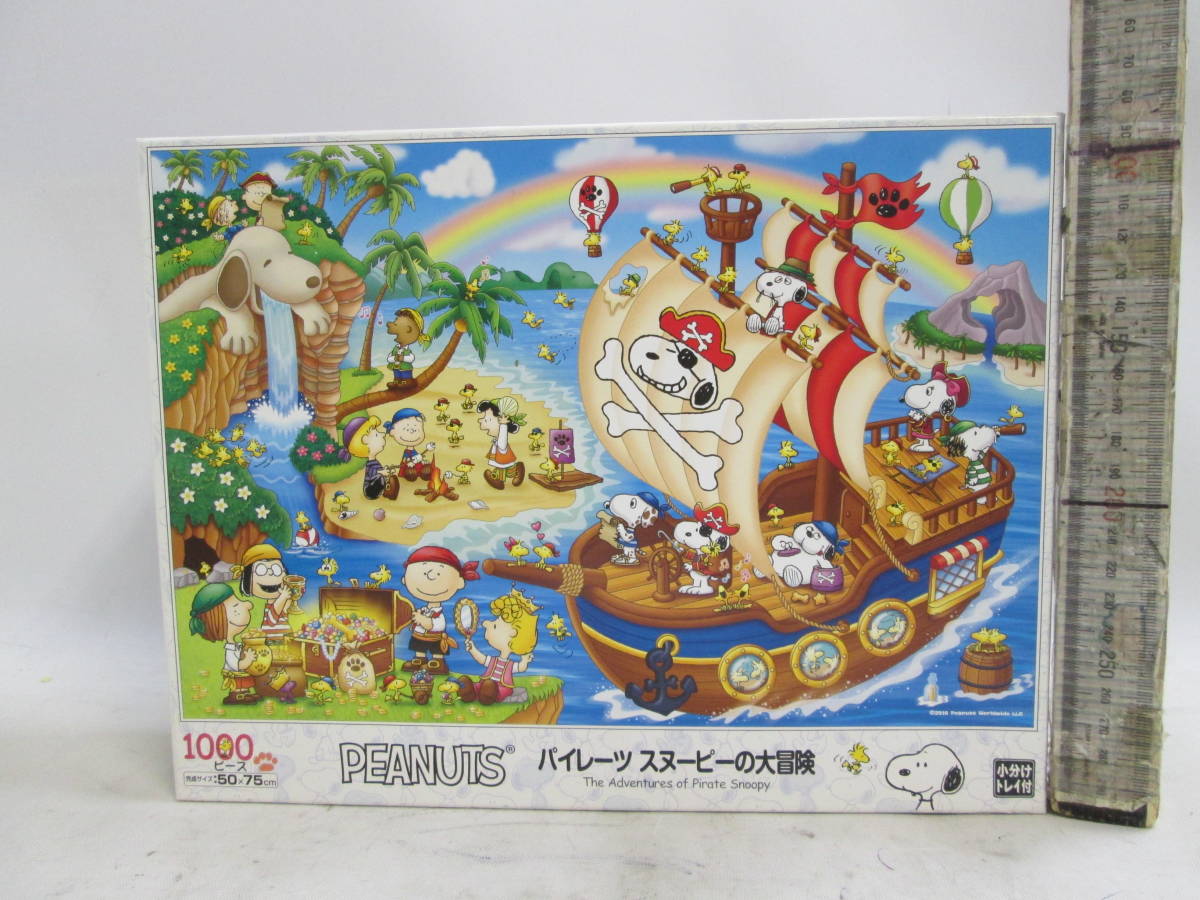 1000ピース ジグソーパズル ピーナッツ スヌーピー パイレーツ