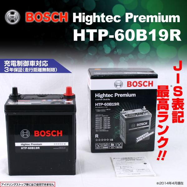 パナソニック バッテリー カオス 60B19LC7 (代引手数料・送料無料