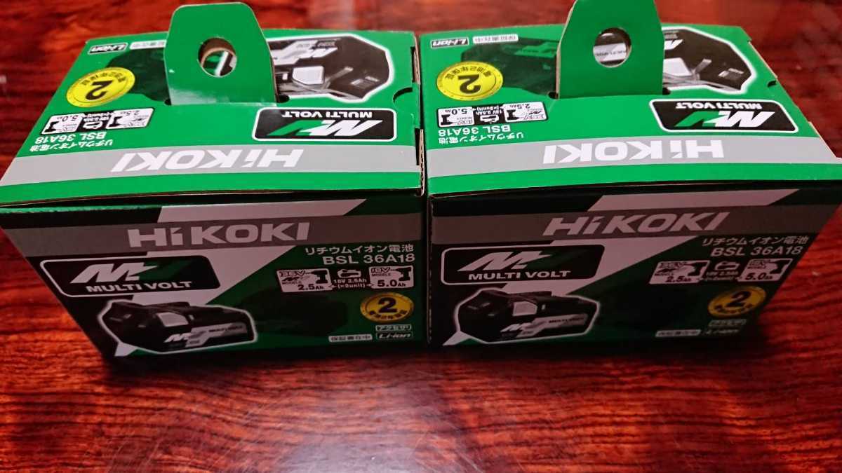 Hikoki ハイコーキ マルチボルトバッテリー×2個セット BSL36A18 バッテリー 36v 18v リチウムイオンバッテリー！！！ ハイコーキ HiKOKI 工具、DIY用品 新品未使用品 マルチボルトバッテリー2個&amp;急速充電器セット BSL36B18X