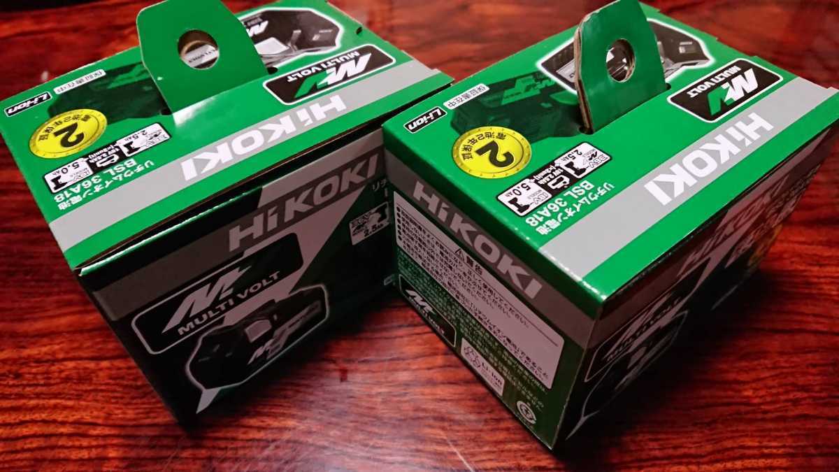 Hikoki ハイコーキ マルチボルトバッテリー×2個セット BSL36A18 バッテリー 36v 18v リチウムイオンバッテリー！！！ ハイコーキ HiKOKI 工具、DIY用品 新品未使用品 マルチボルトバッテリー2個&amp;急速充電器セット BSL36B18X
