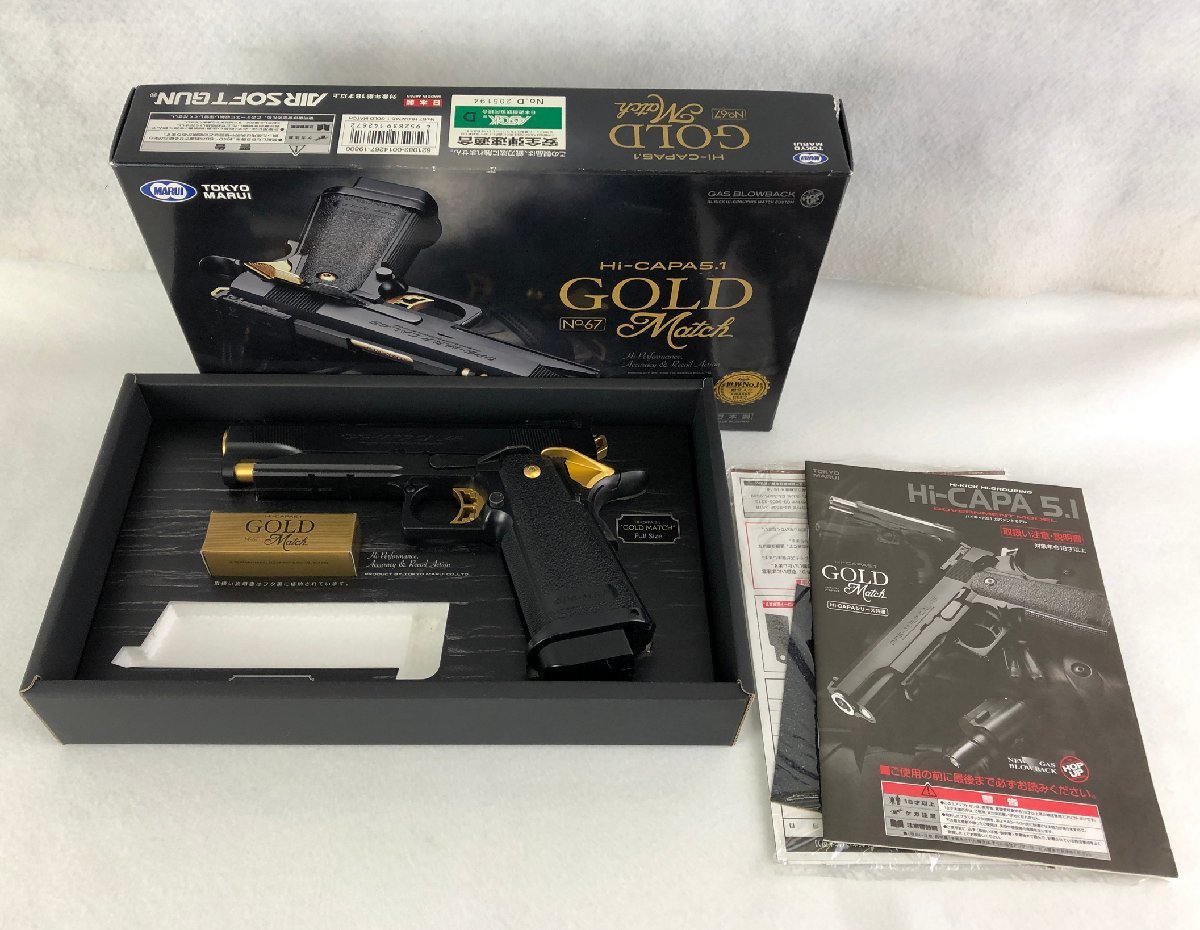 東京マルイ No.67 Match ガスガン GOLD Hi-CAPA5.1 エアガン ♪0169