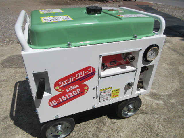 633 精和 JC-1513GP 防音型 高圧洗浄機 ジェットクリーン ガソリン 