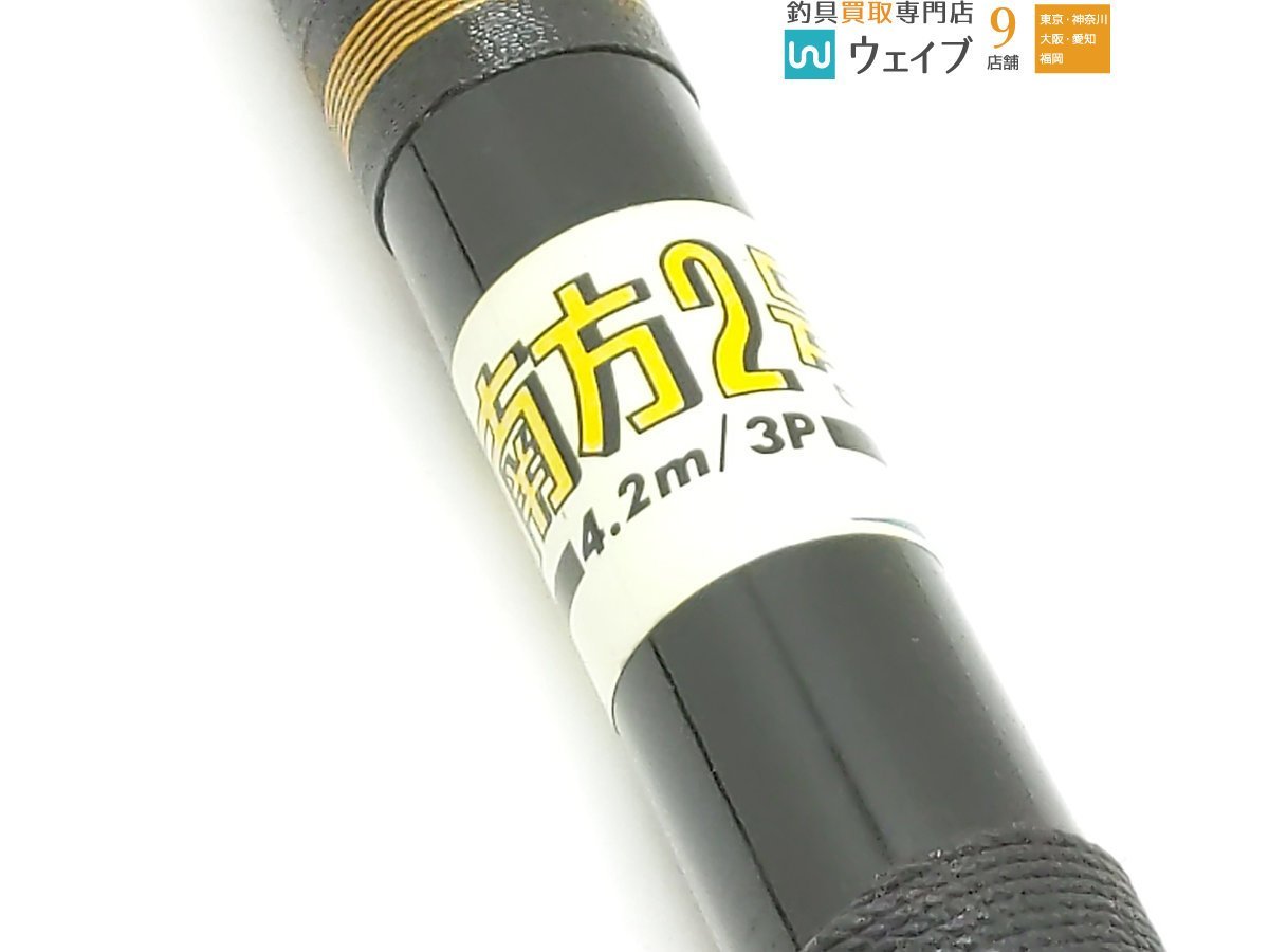 NFT 南方2号 4.2m 石鯛竿 3本継ぎ底物竿 NFT南方2号4.2m - 磯竿 奄美