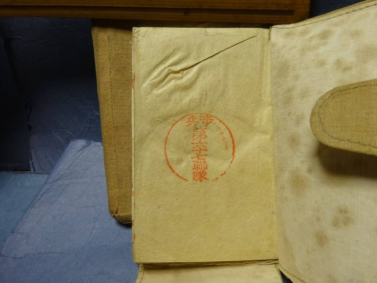 5）軍隊手帳 旧日本軍 「歩兵第六十七聯隊」 検：侵略戦争勅