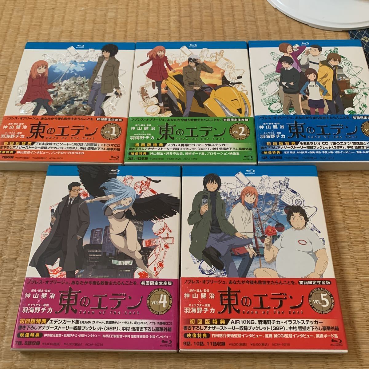 東のエデン (初回限定生産版) 全5巻セット [マーケットプレイス Blu