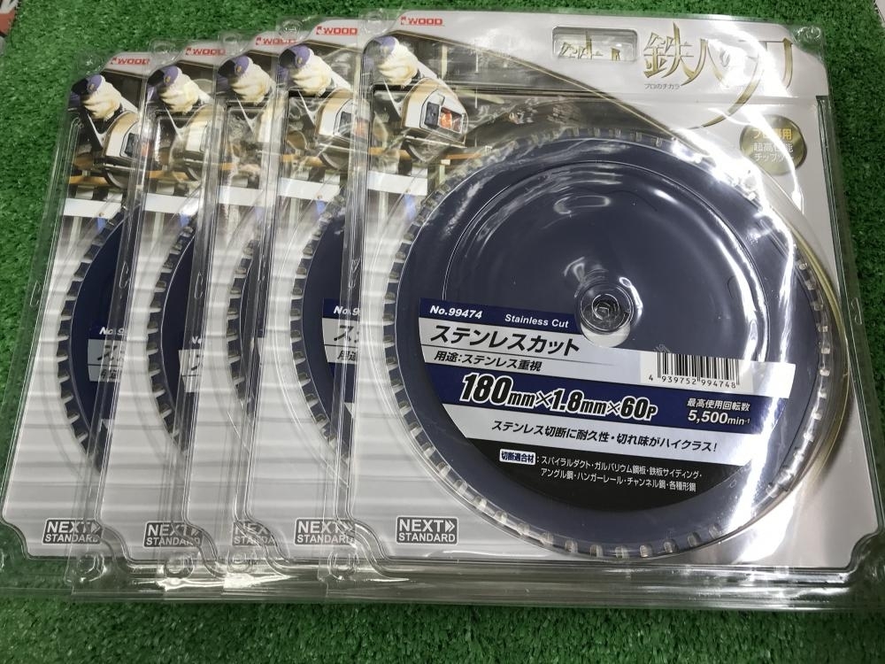 アイウッド 鉄人の刃 各種先端・大工道具カタログ 0 Iwood(アイウッド) ECカレント 004★未使用品・即決価格★アイウッド 鉄人の刃 99474 180mm×1.8mm×60P 5枚セット