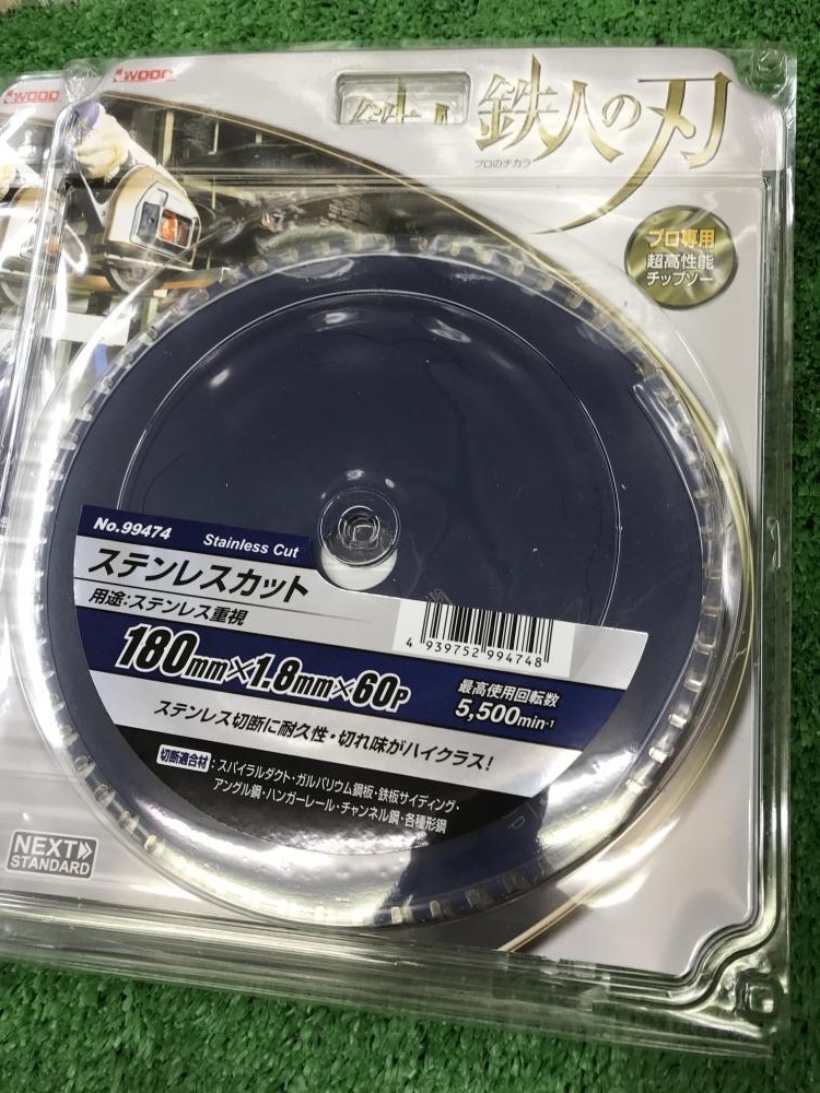アイウッド 鉄人の刃 各種先端・大工道具カタログ 0 Iwood(アイウッド) ECカレント 004★未使用品・即決価格★アイウッド 鉄人の刃 99474 180mm×1.8mm×60P 5枚セット