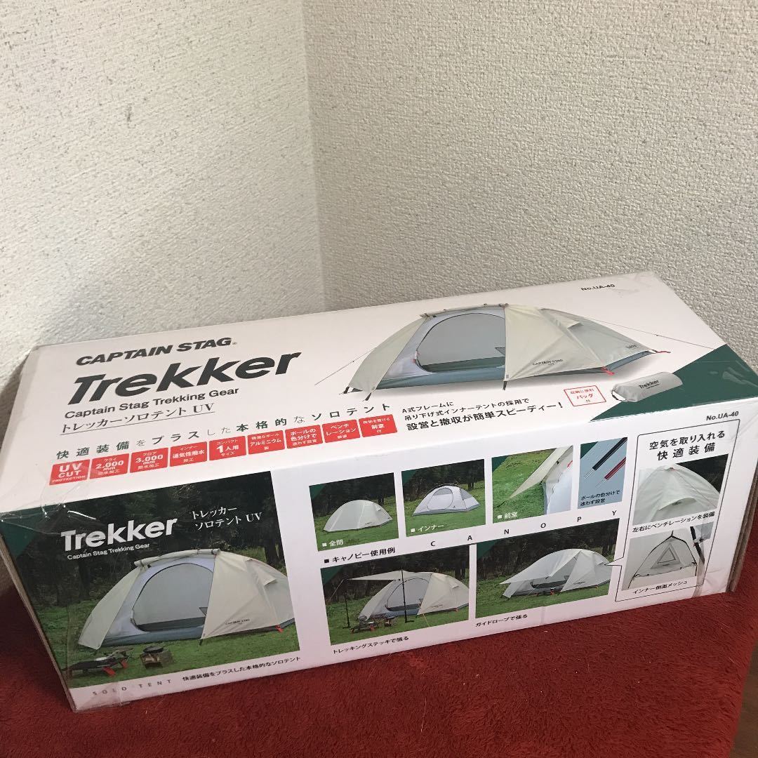 新品 未使用 キャプテンスタッグ トレッカー ソロテント トレッカー