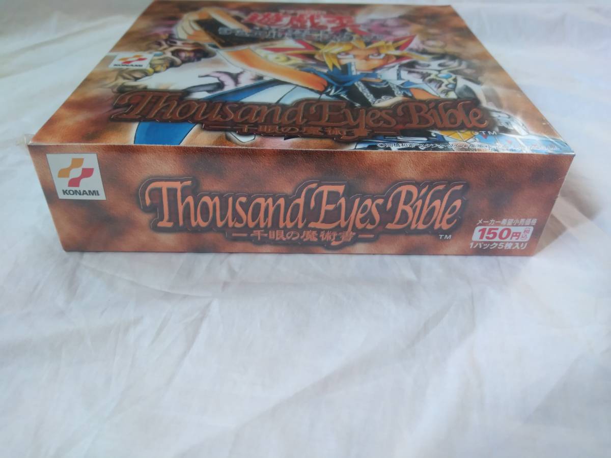 遊戯王 千眼の魔術書 Thousand Eyes Bible シュリンク未開封 ボックス