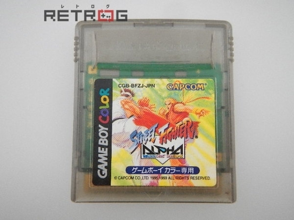 限定セール，安い ストリートファイターアルファ カラー専用 ゲームボーイ GB(アクション)｜売買されたオークション情報、yahooの商品情報をアーカイブ公開 - オークファン タイトル
