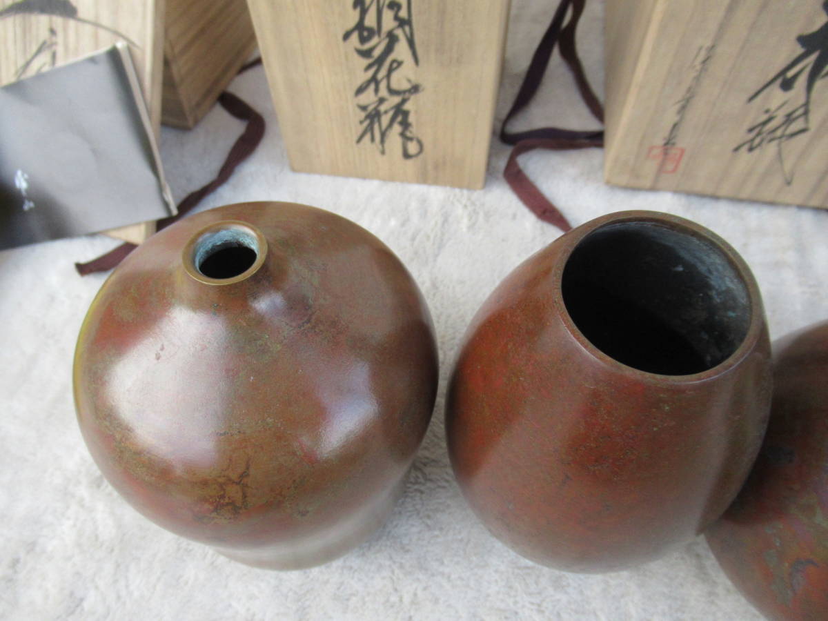 山形鋳物 ブロンズ 青銅花瓶 木箱付 5点 まとめて ☆ 長谷川雅山 井上