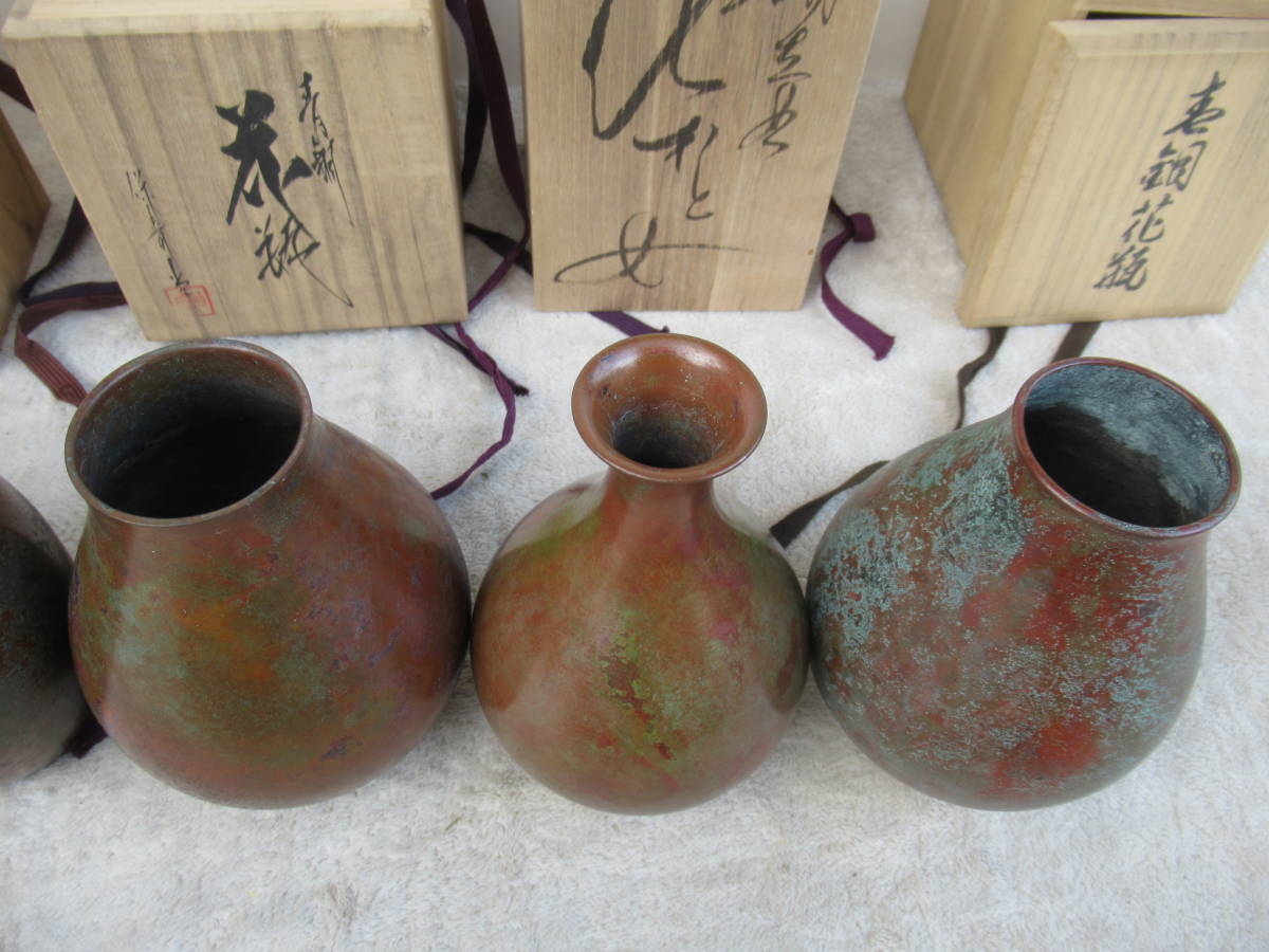 山形鋳物 ブロンズ 青銅花瓶 木箱付 5点 まとめて ☆ 長谷川雅山 井上