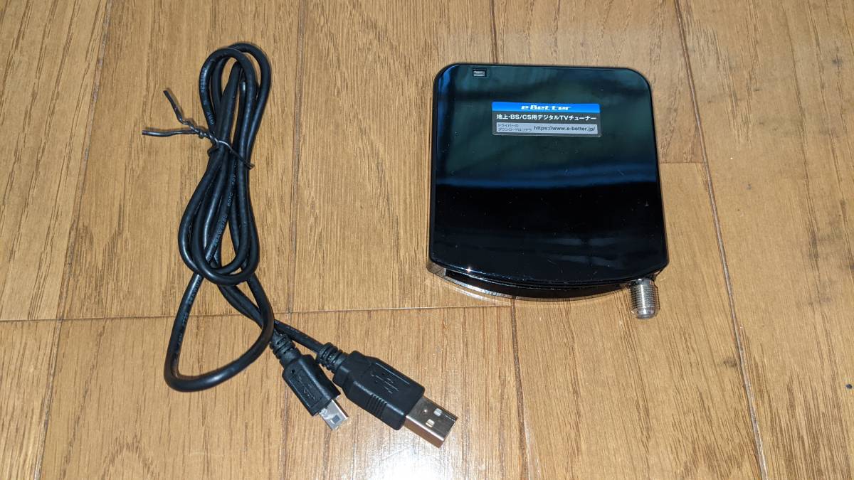 DTV02A-1T1S-U PC用外付け地デジ/BS/CS3波対応デジタルTVチューナーの