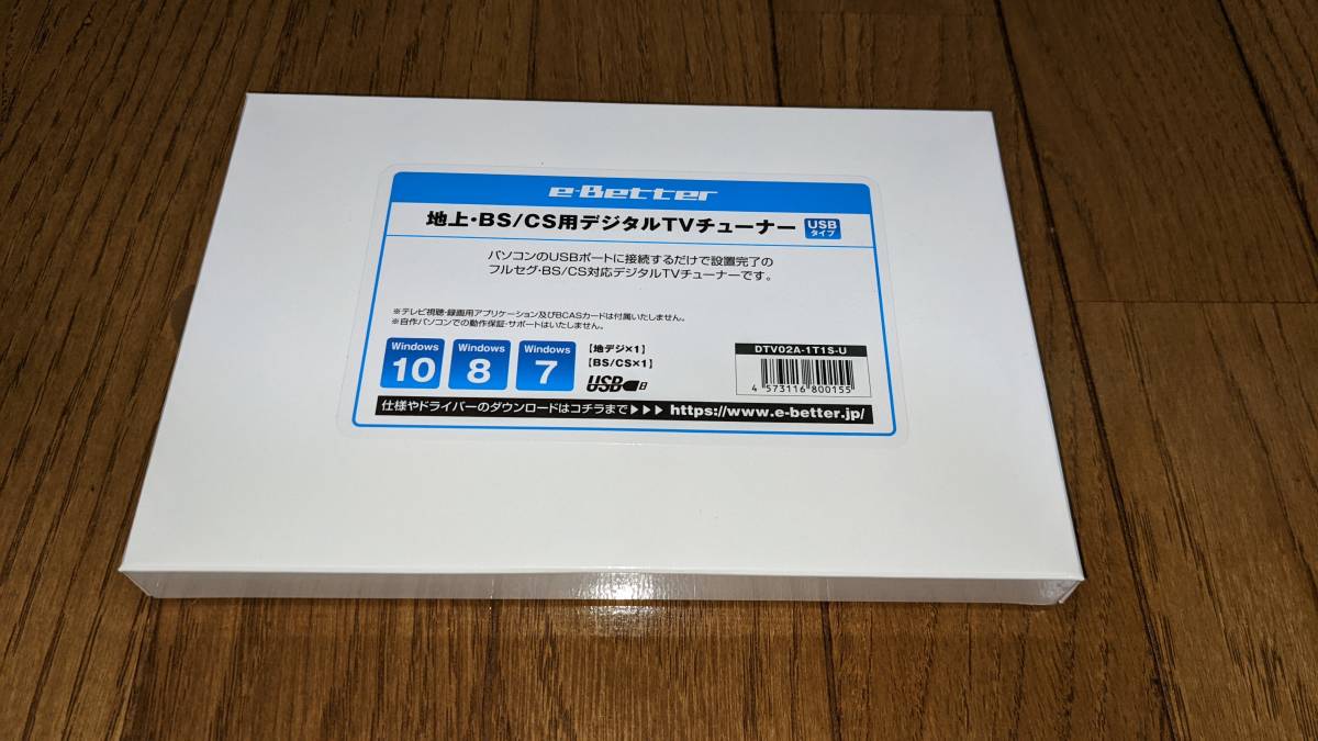 DTV02A-1T1S-U PC用外付け地デジ/BS/CS3波対応デジタルTVチューナーの