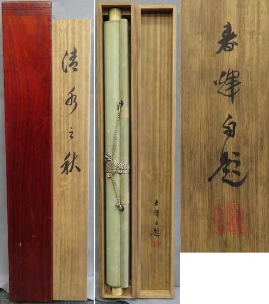 掛軸清渓 - 玉舎 春輝 作