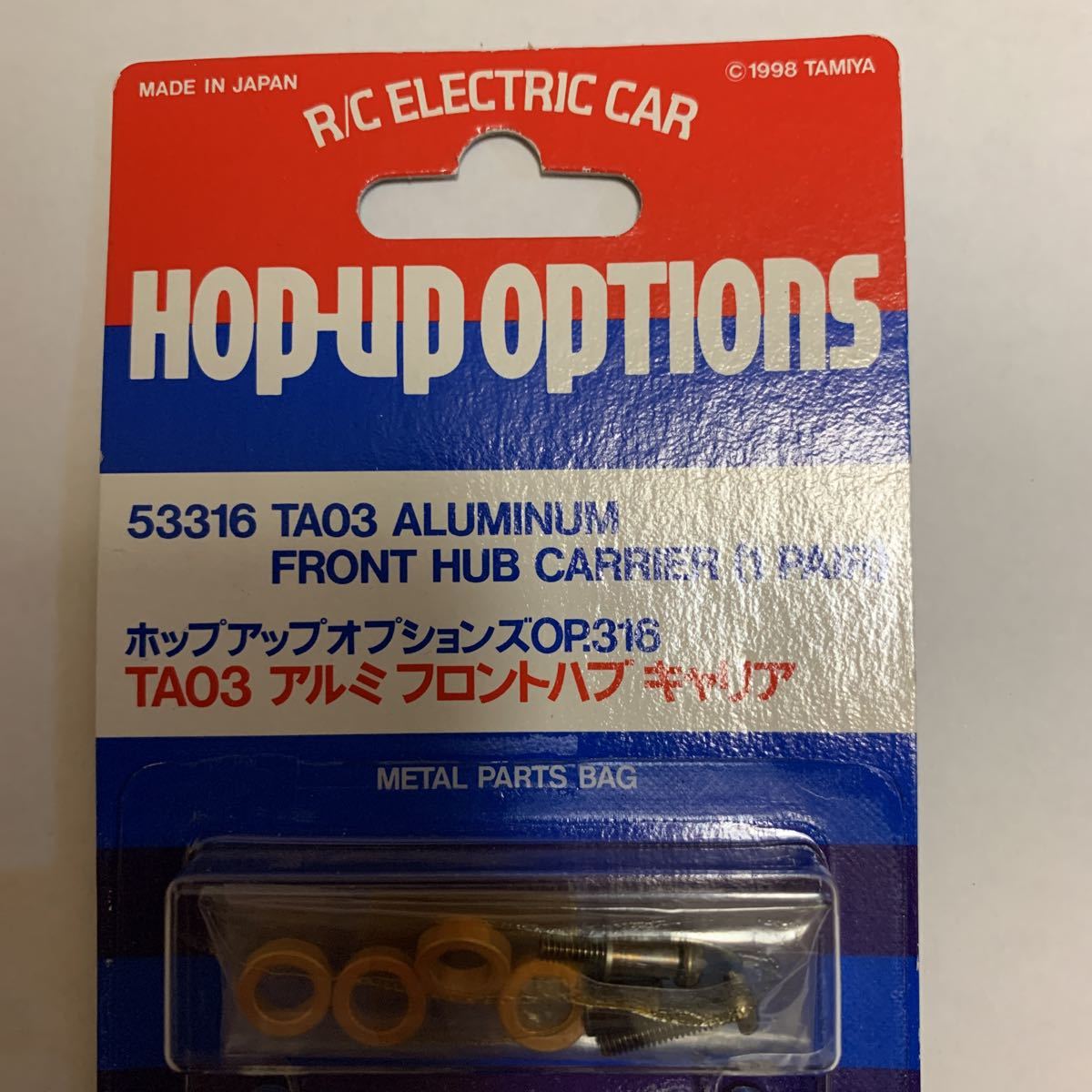 タミヤ TA03 アルミフロントハブキャリア OP-316 TA03F ツーリングカー
