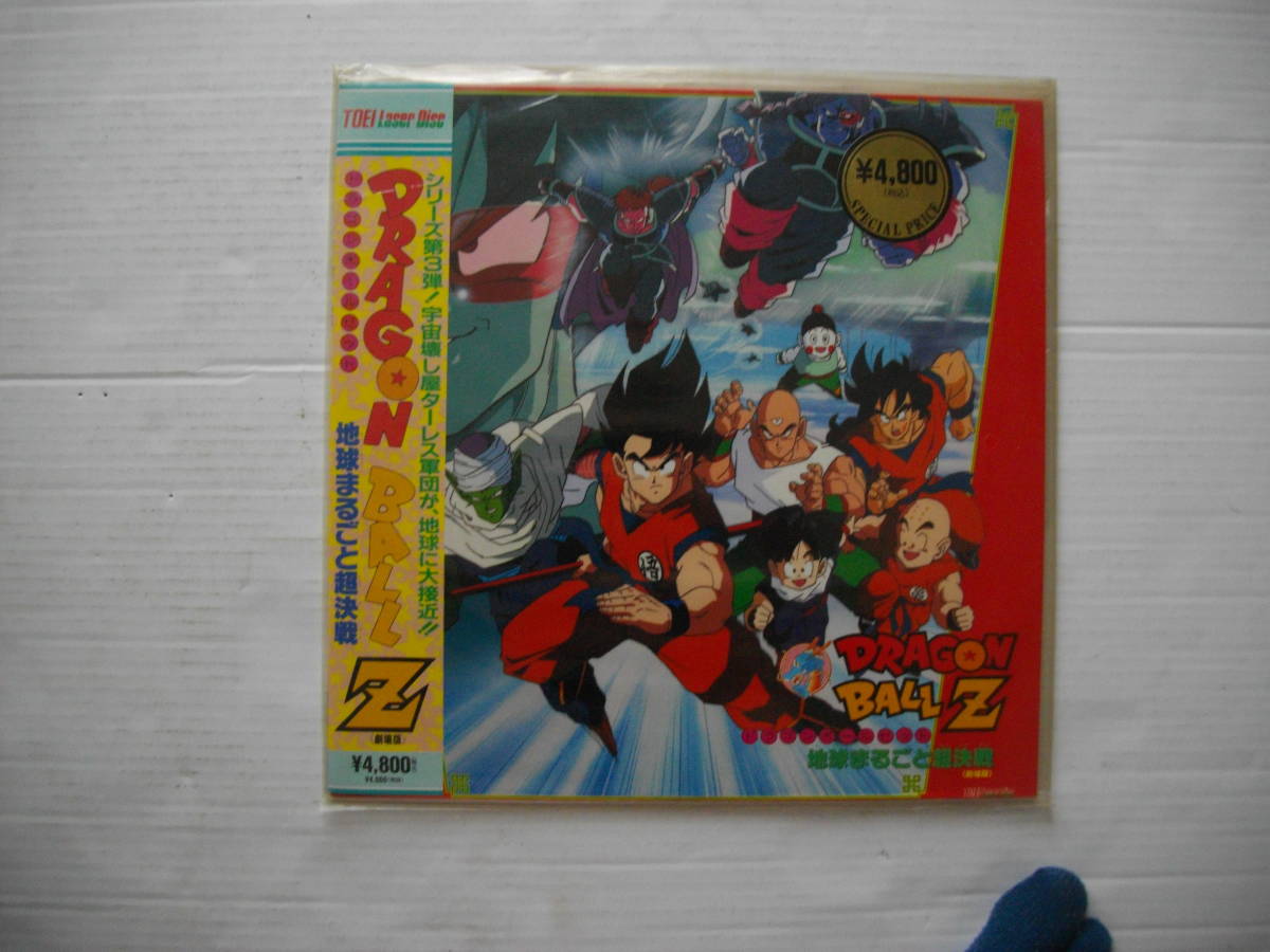 ドラゴンボール（劇場版）のレーザーディスク13枚セット Yahoo