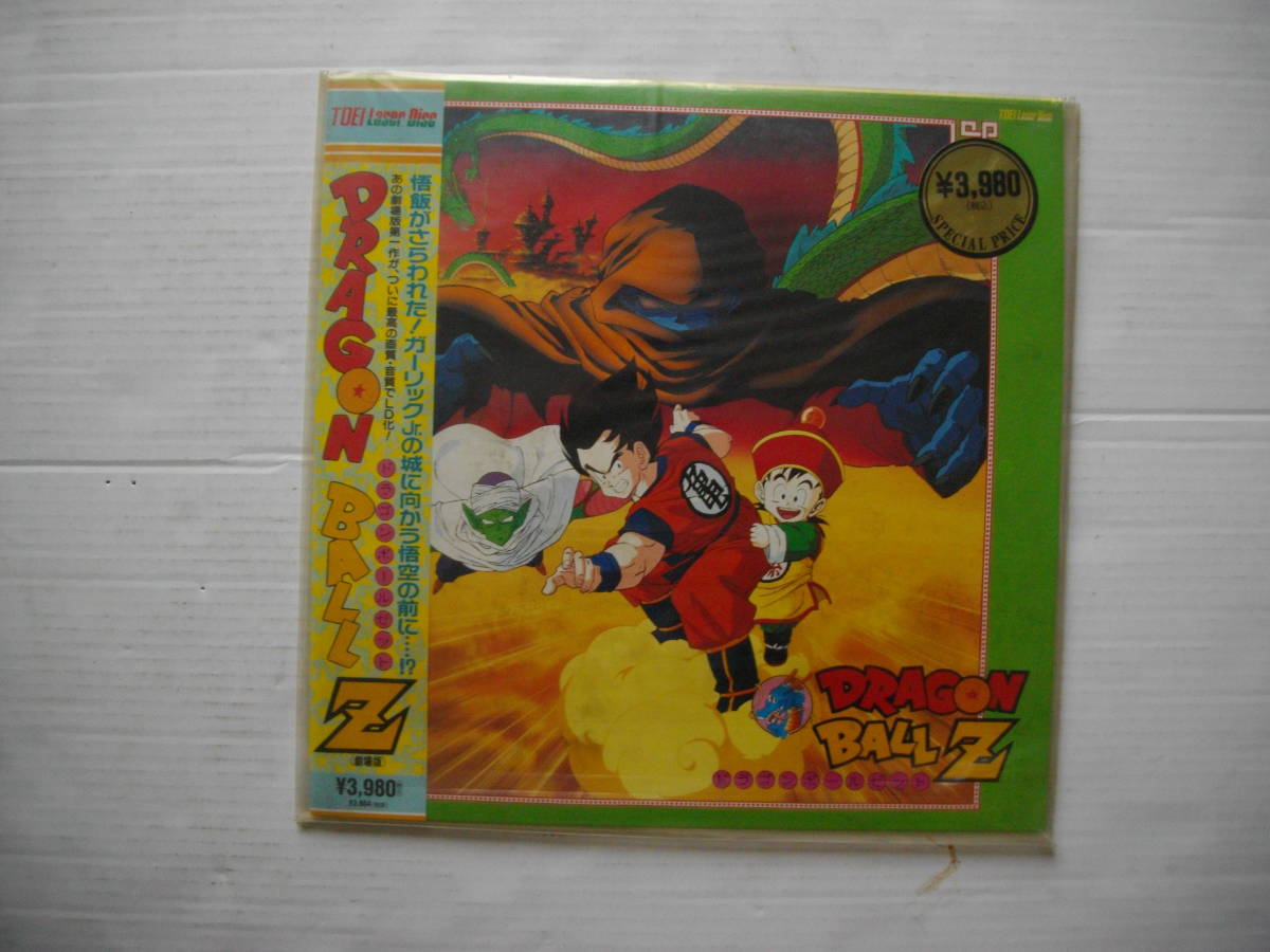 ドラゴンボール（劇場版）のレーザーディスク13枚セット 【公式通販】