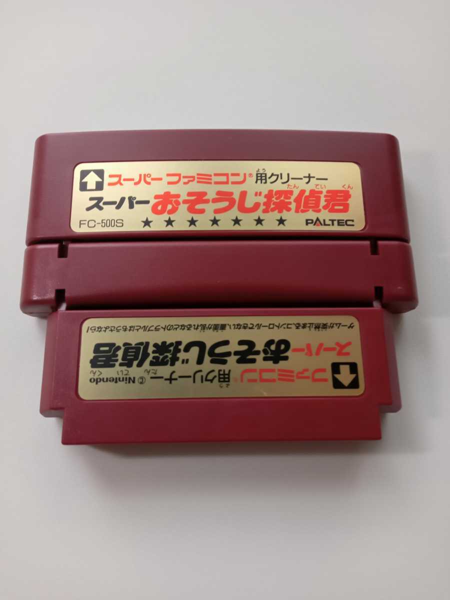 スーパーファミコン ファミコンクリーナー スーパーおそうじ探偵君