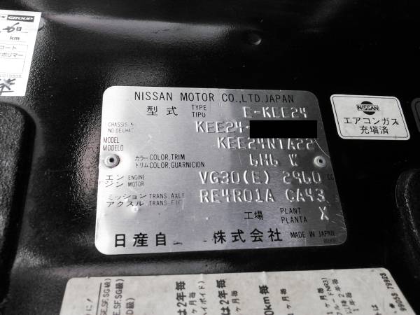 ◇送料込/7.5万K/KEE24/E24/ホーミー/キャラバン/VG30/エンジン