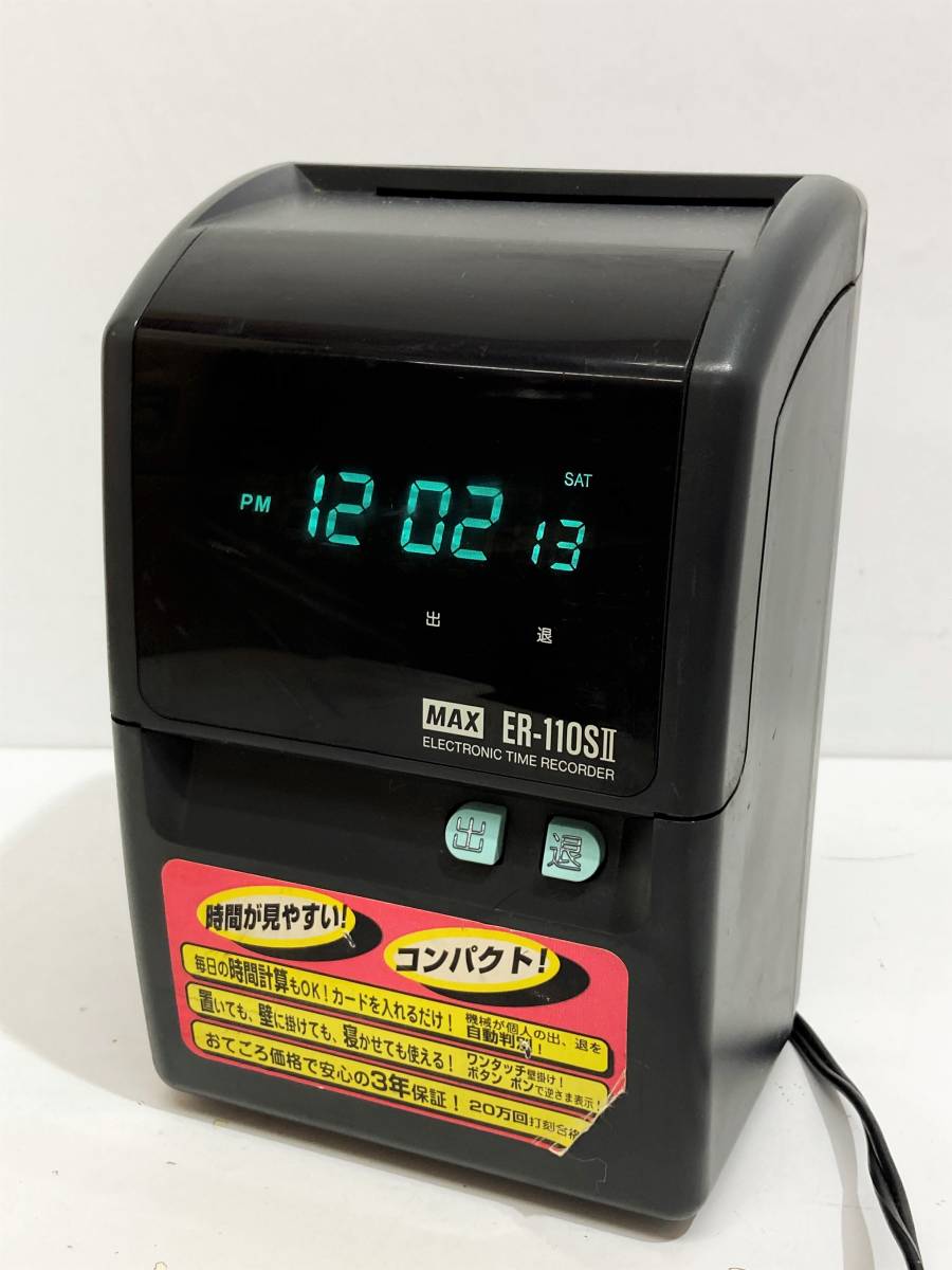 MAX マックス タイムレコーダ ER-110SIV ホワイト 【公式通販】