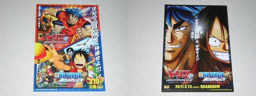 映画チラシ☆アニメ ONE PIECE ワンピース 11種類セット フィルム