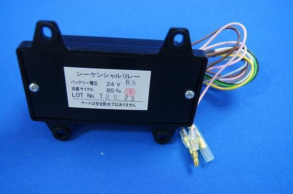 3連 ウインカーリレー JB リレーテールの通販 24V JB新型