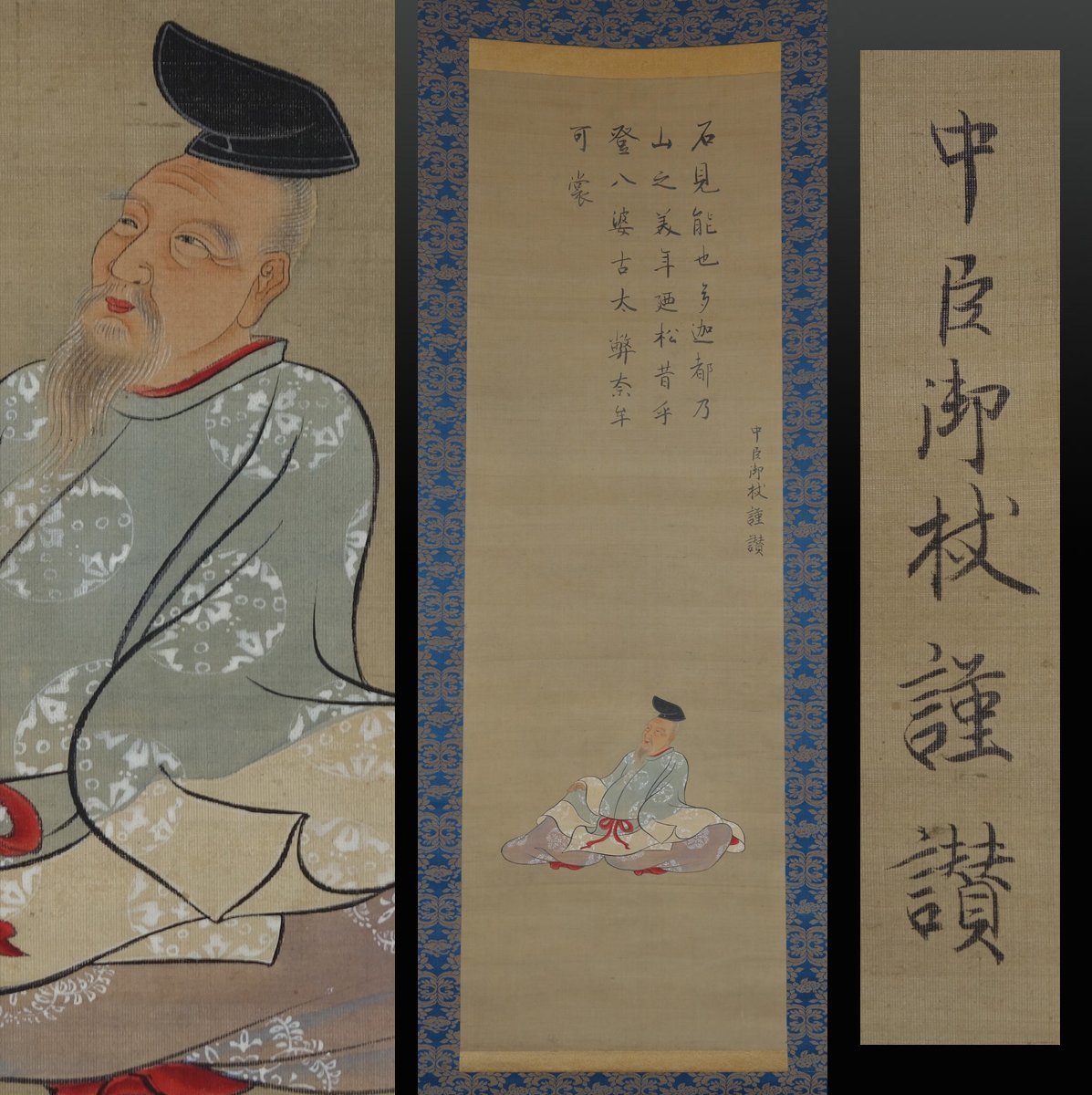 複製画◎中国美術◎宋梁楷 溌墨仙人図 二玄社1984年出版◎額装品故宮