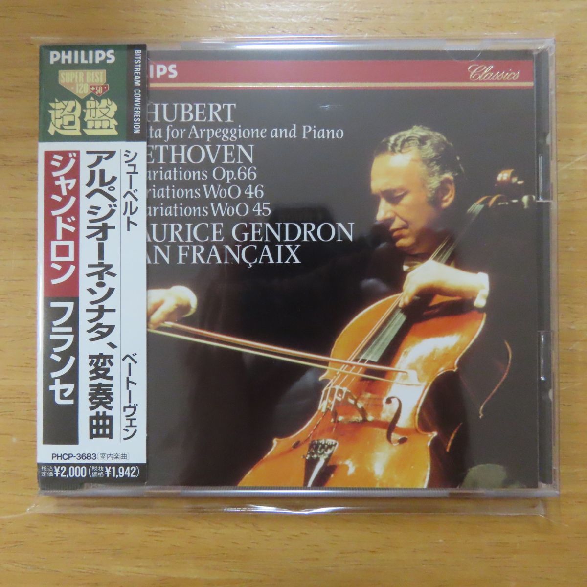 他 西独盤 パガニーニ ヴァイオリン協奏曲No.5 アッカルド パガニーニ