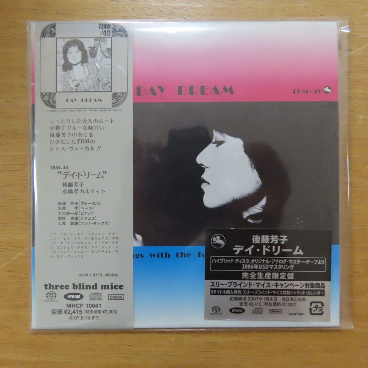 ステレオサウンドストア CD／SACD エソテリックの「名盤復刻シリーズ