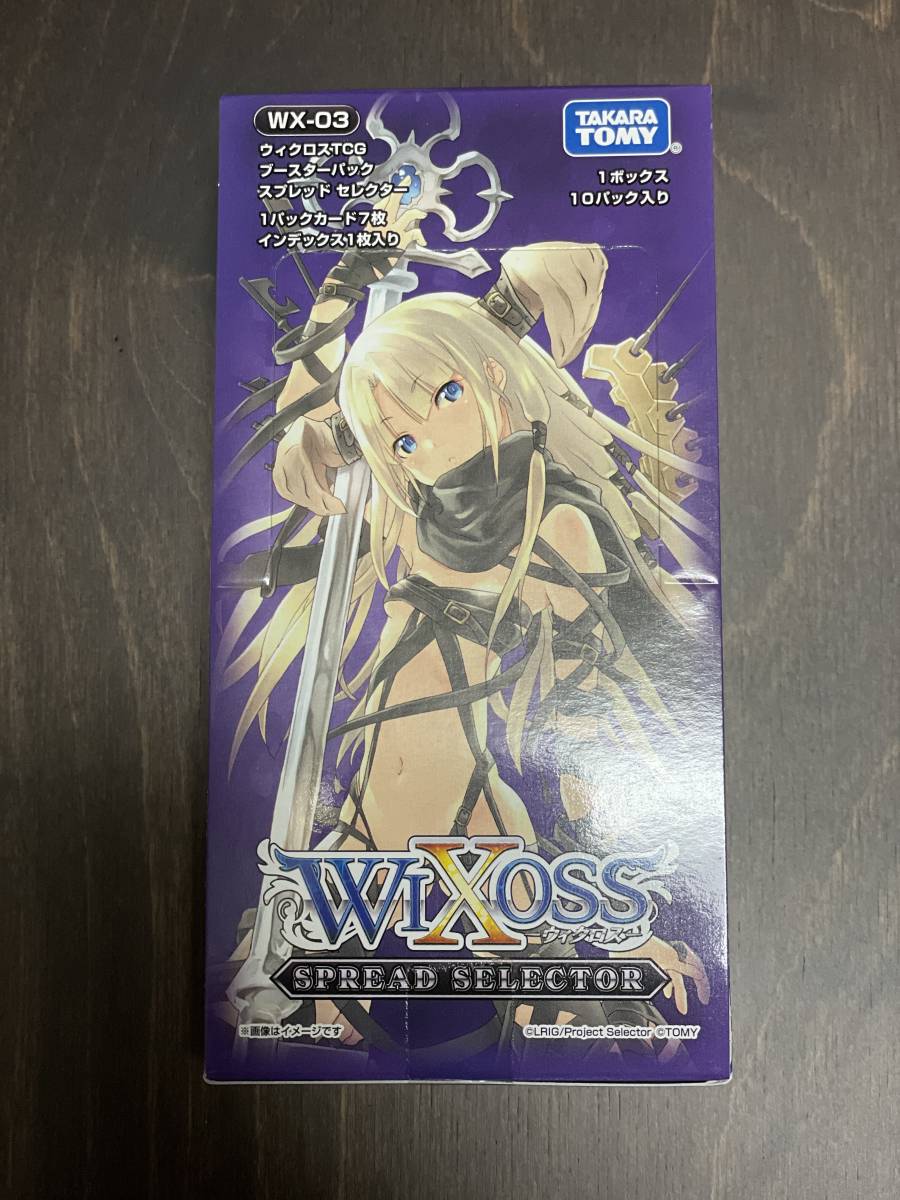 激安大特価，限定SALE BOX WIXOSS WX-03 TCG スプレッド セレクター ブースターパック ウィクロス(トレーディングカードゲーム)｜売買されたオークション情報、yahooの商品情報をアーカイブ公開 - オークファン その他