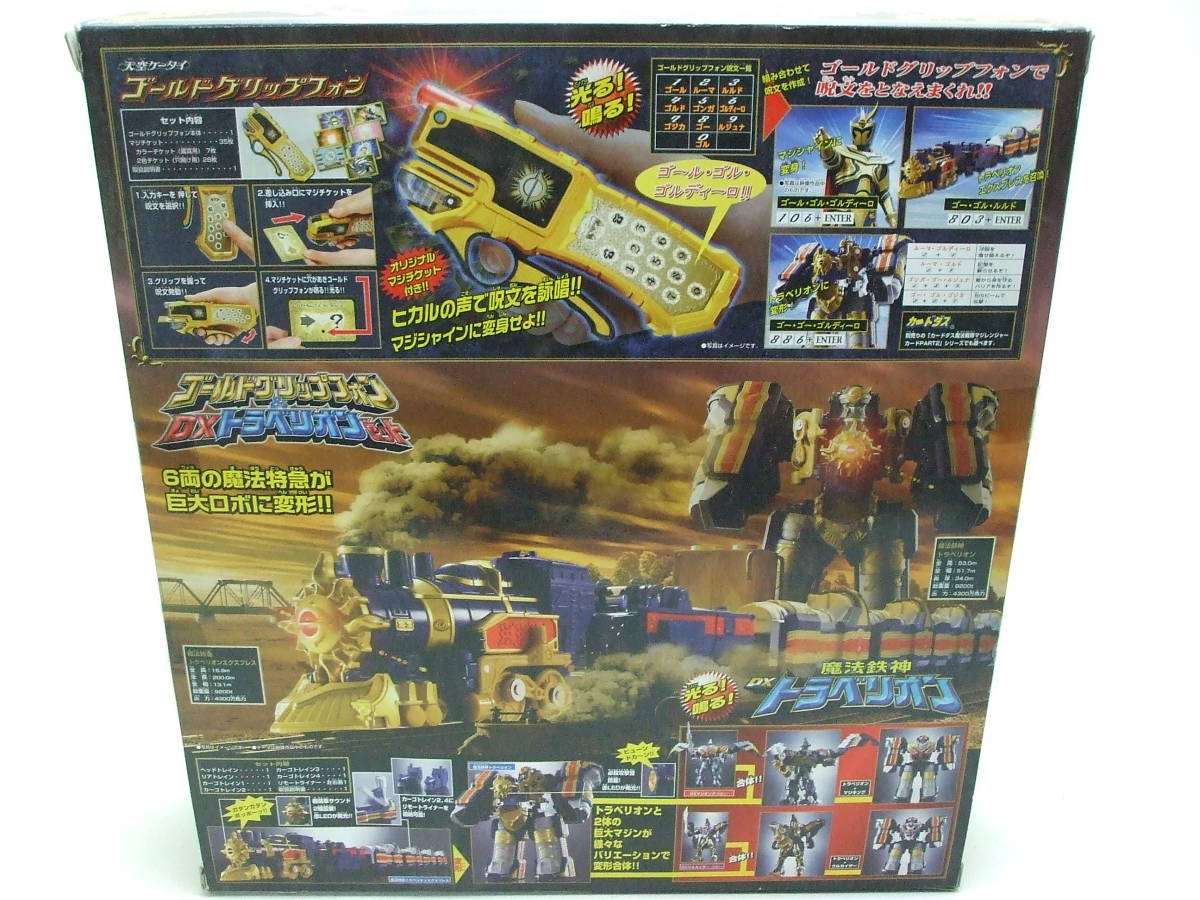 中古】「非常に良い」魔法戦隊マジレンジャー ゴールドグリップフォン