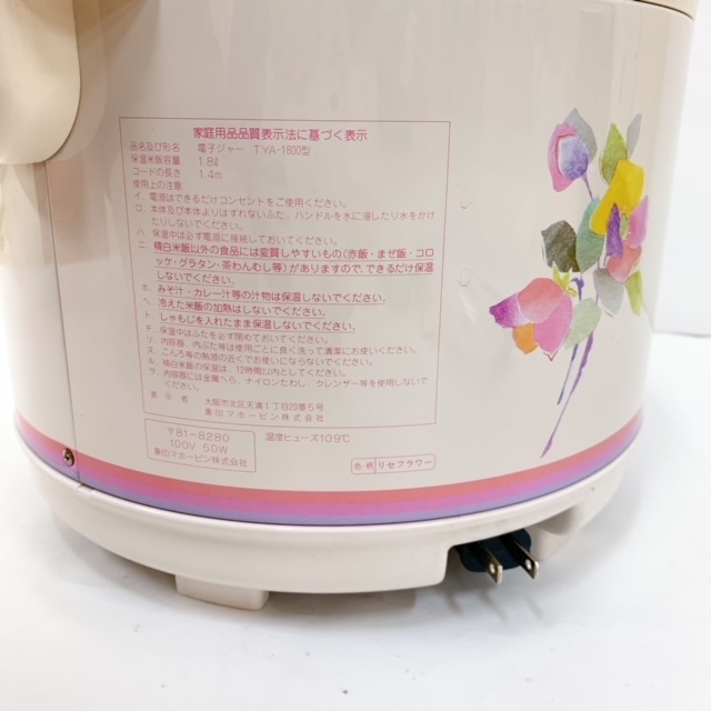 象印 電子ジャー TYA-1800 ZOJIRUSHI しあわせ 昭和レトロ 花柄 リセ
