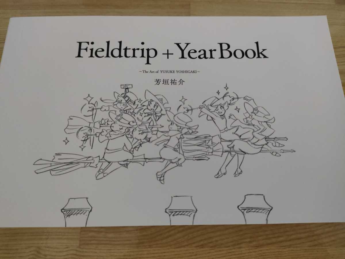 芳垣祐介 TRIGGERオンラインショップ 書籍・画集 Fieldtrip + YearBook